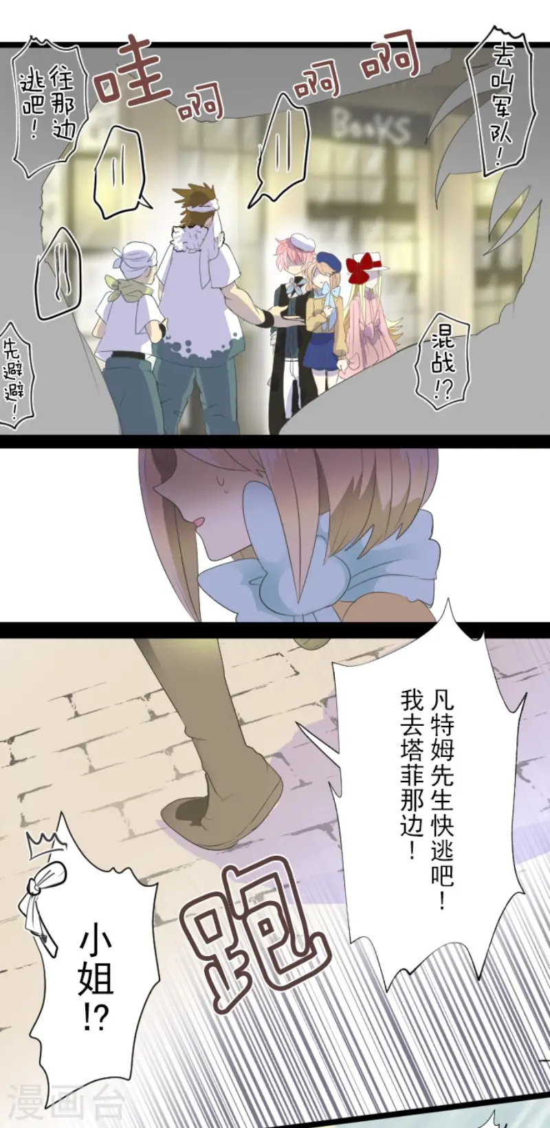 第67话 风暴降至225