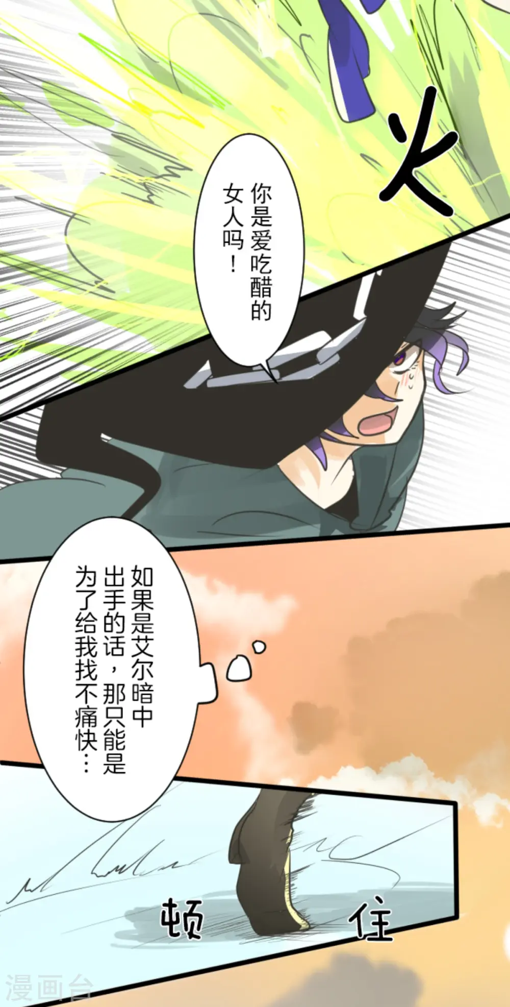 第133话 第八皇子12