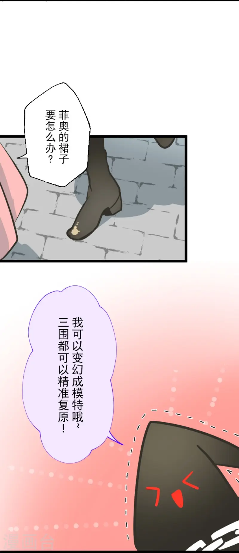 第81话 分别30