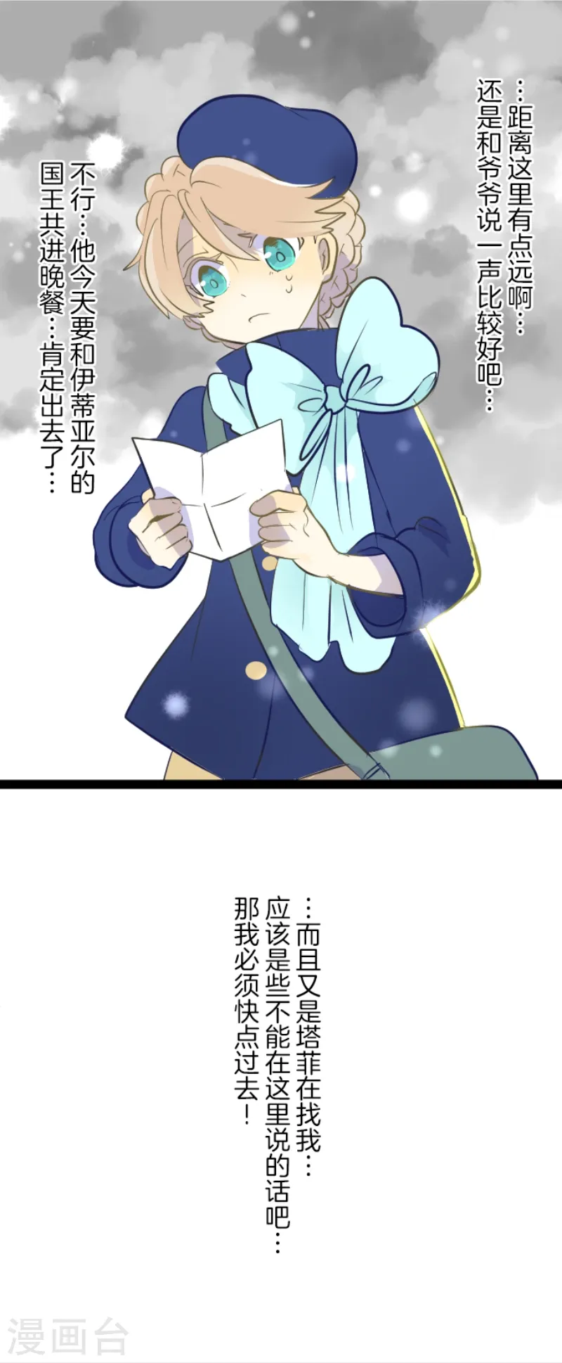 第37话 内应17