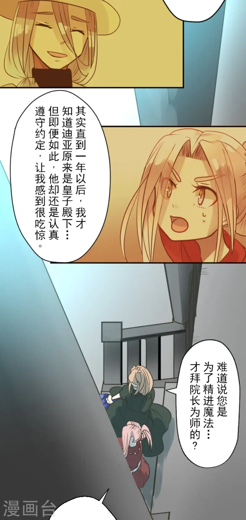 第124话 澄澈之恋19