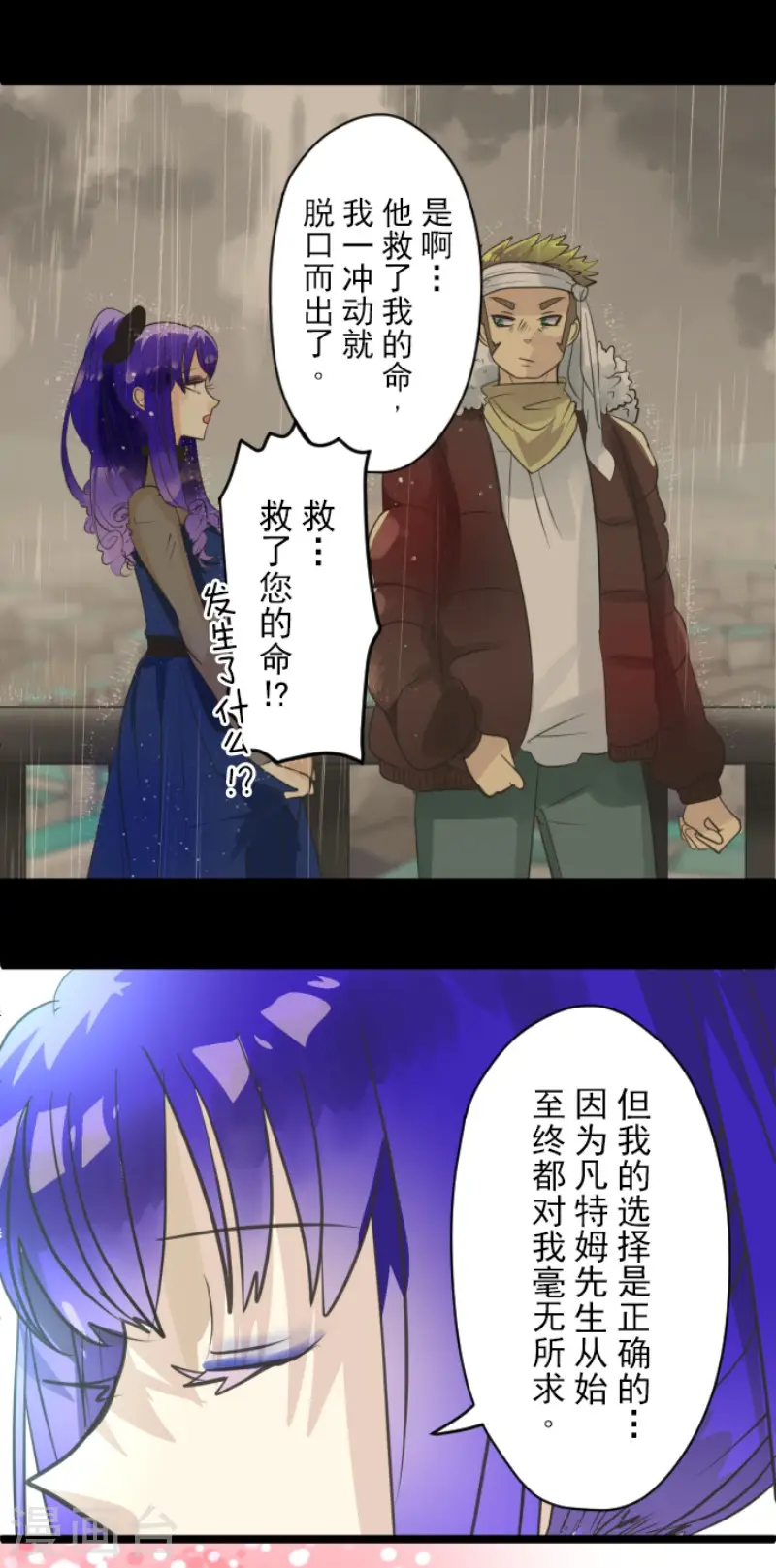 第128话 皇女与混混37