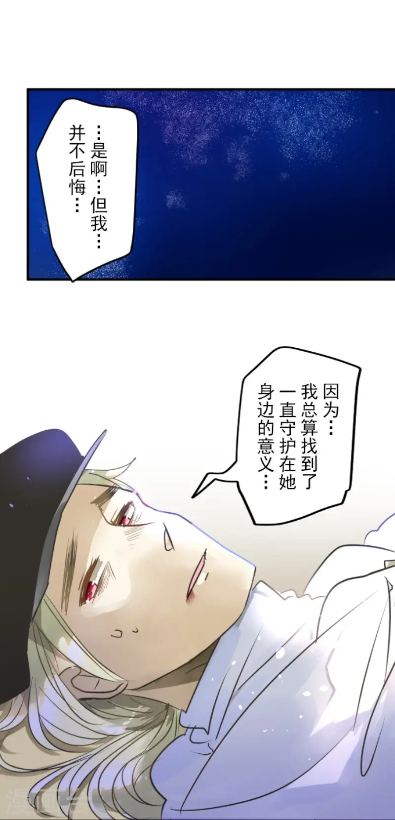 第156话 萨法的勇气50