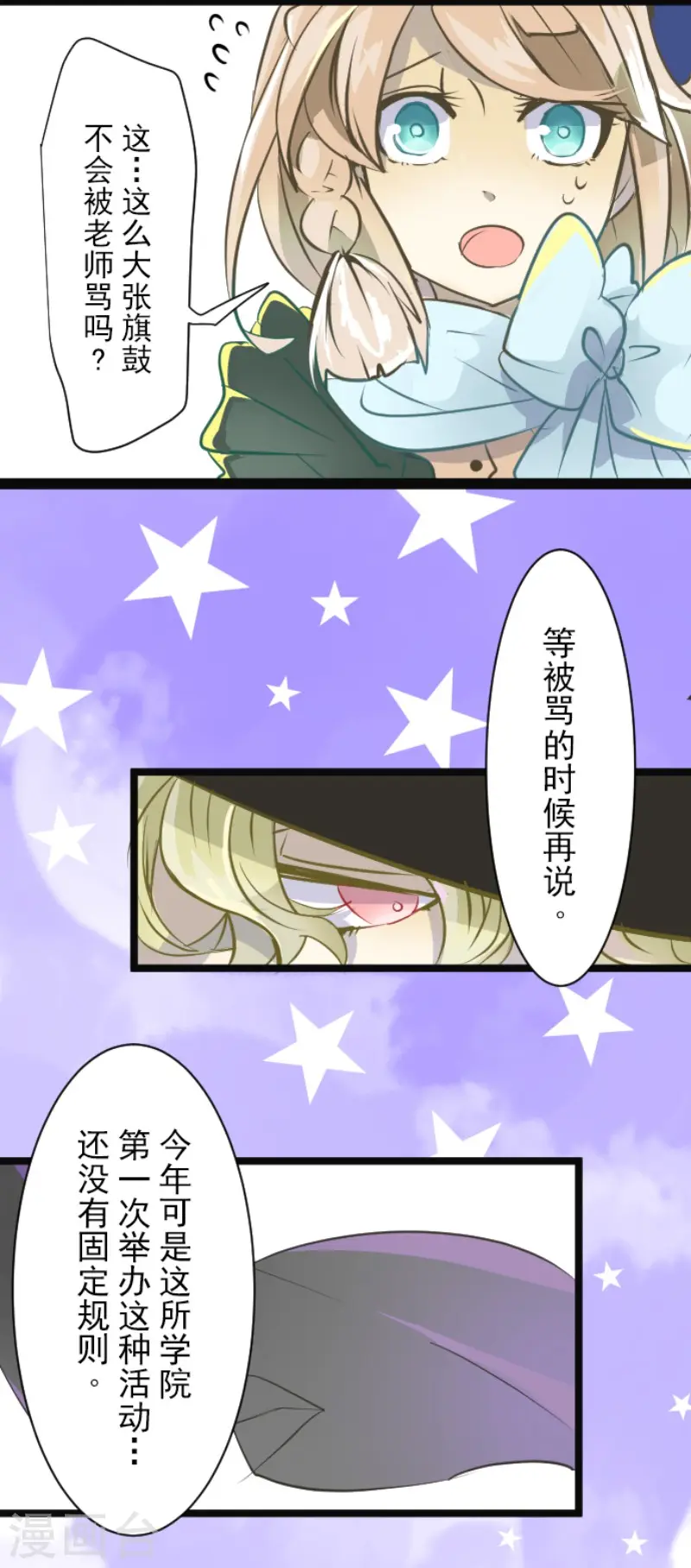 第54话 帕纳谢多鸟15