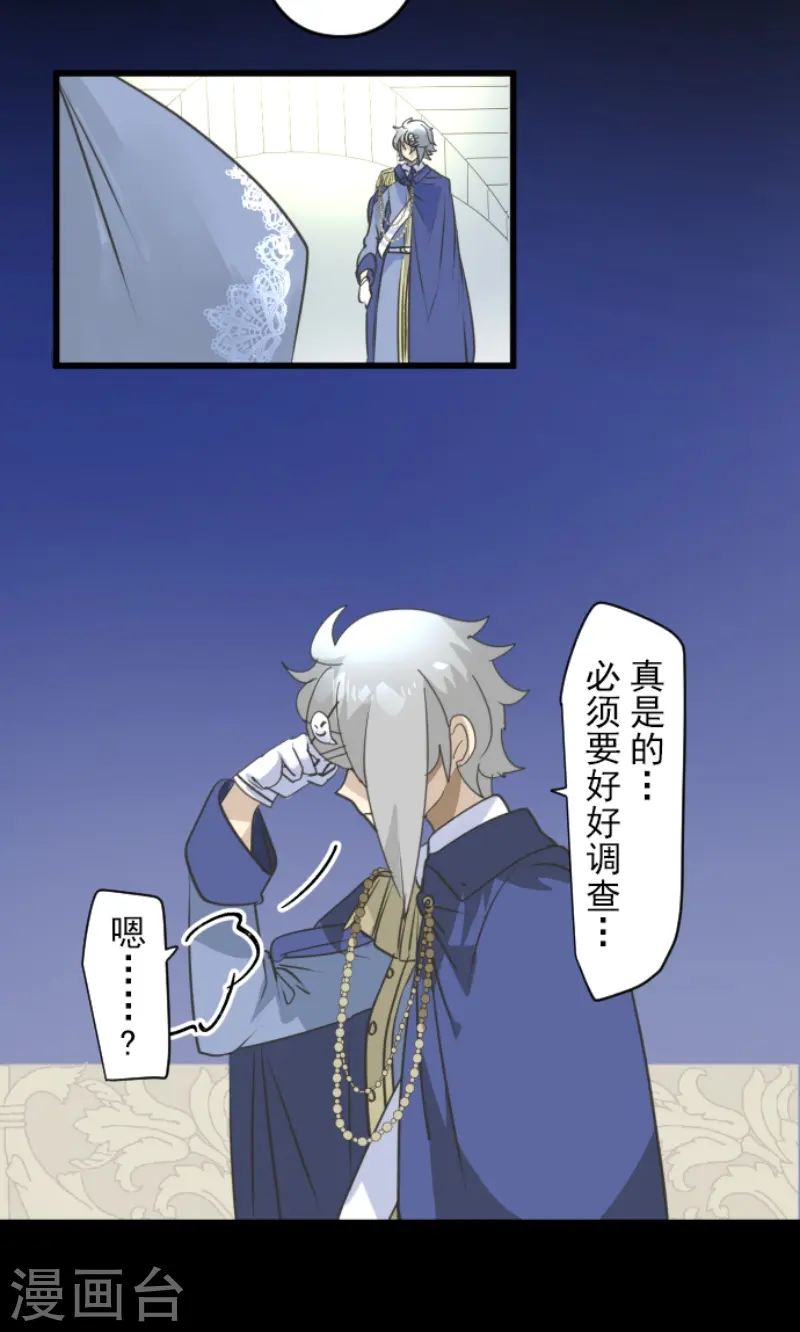 第239话 宰相25