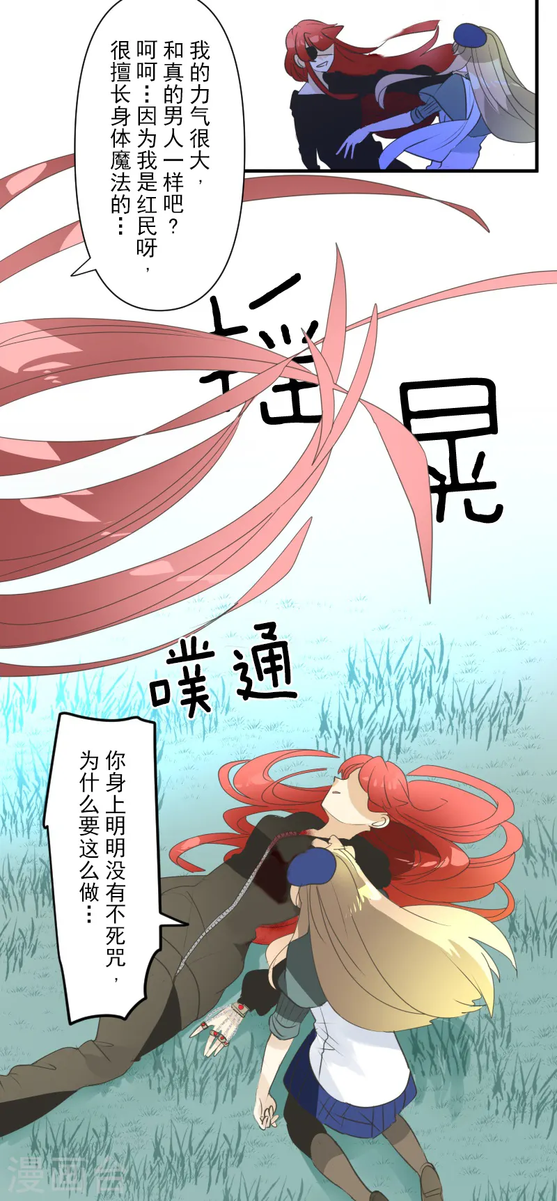 第278话 圈套41
