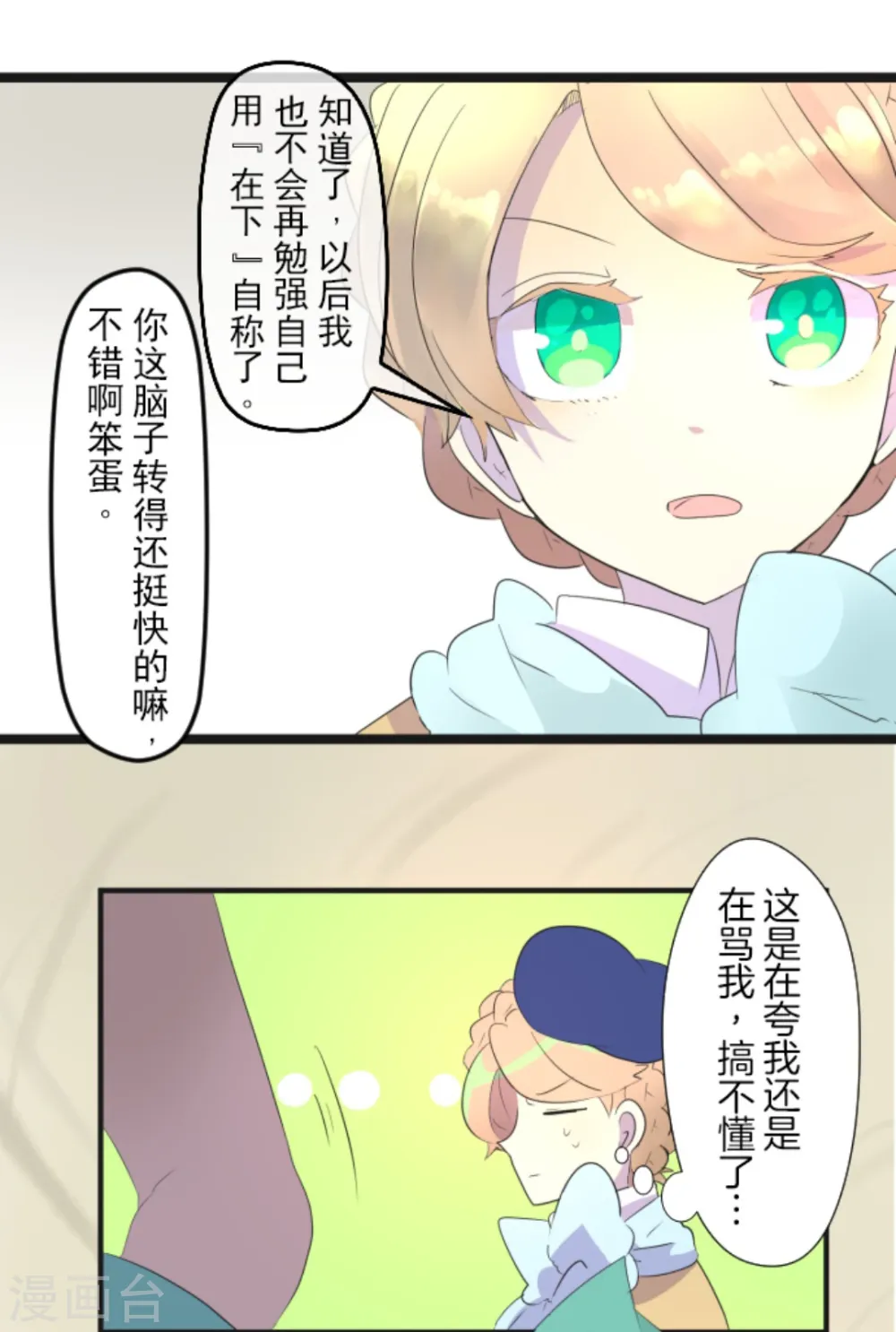 第5话 1-A班3