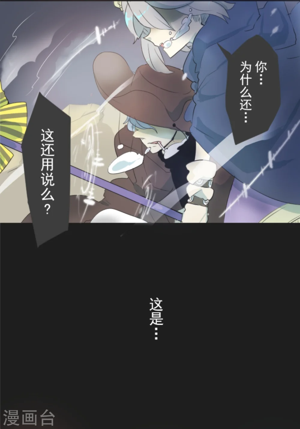 第1话 恶与善7