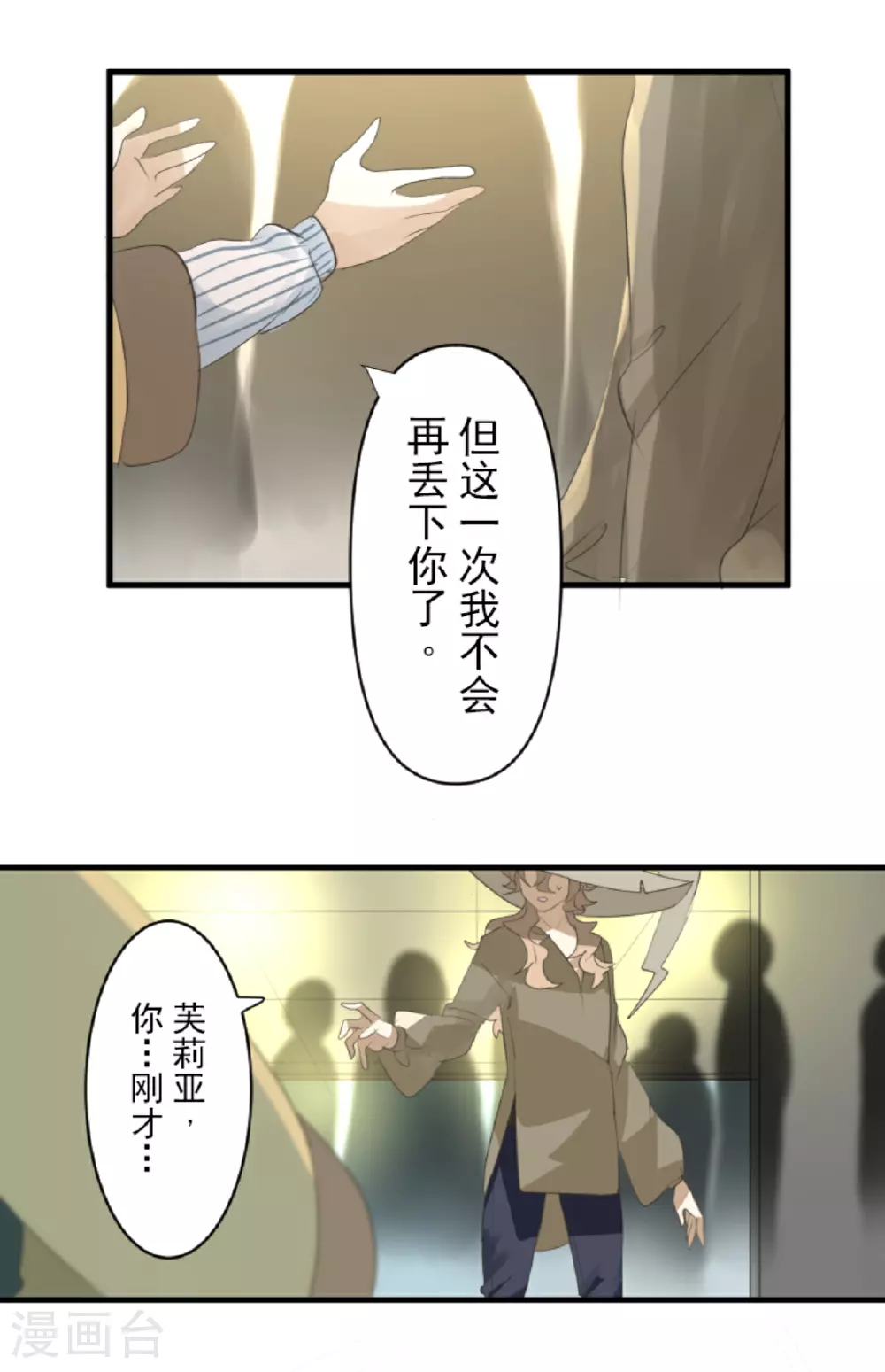 第301话 另一种约会57