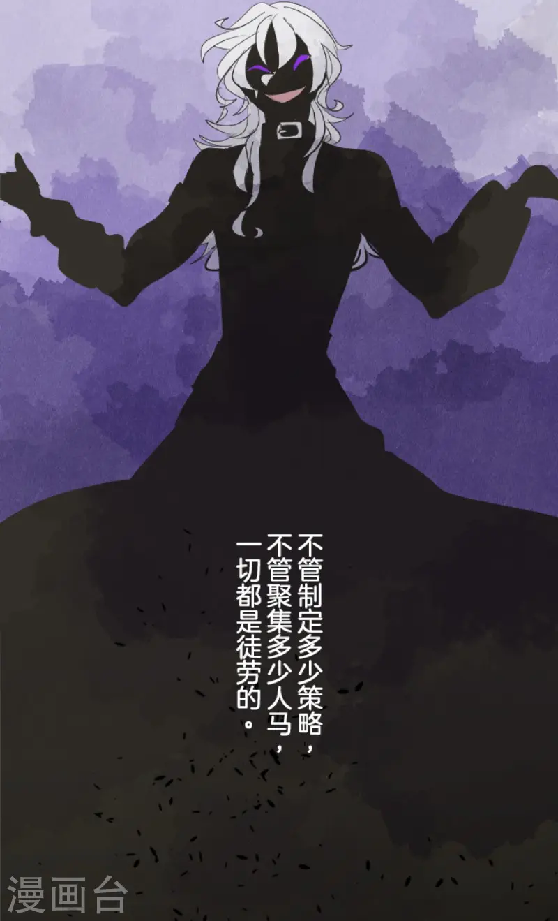 第188话 暗色默示录13