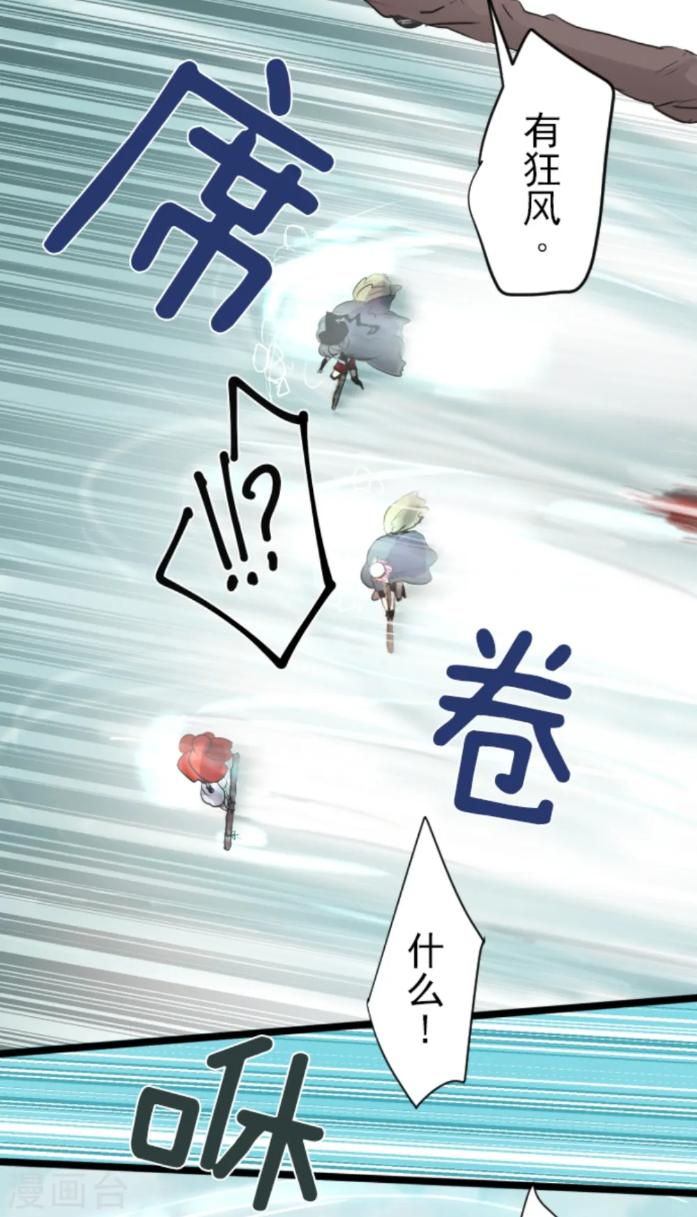 第17话 声东击西25