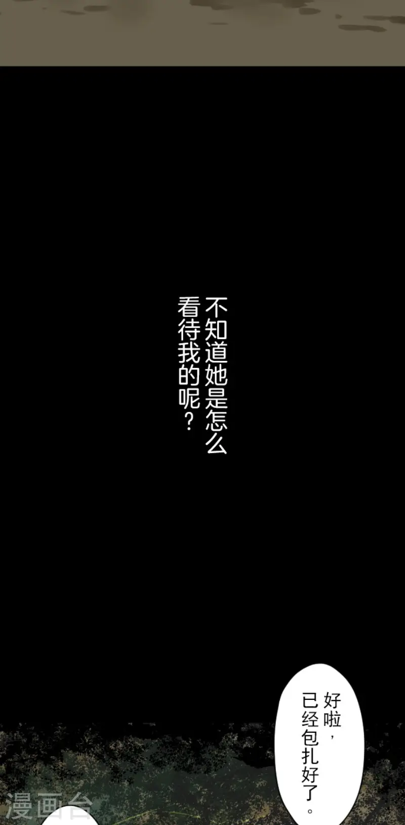 第125话 过去篇184