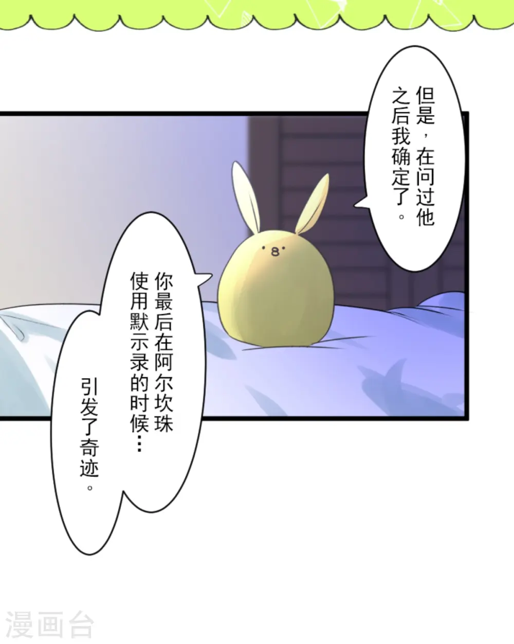 第270话 取胜之法42