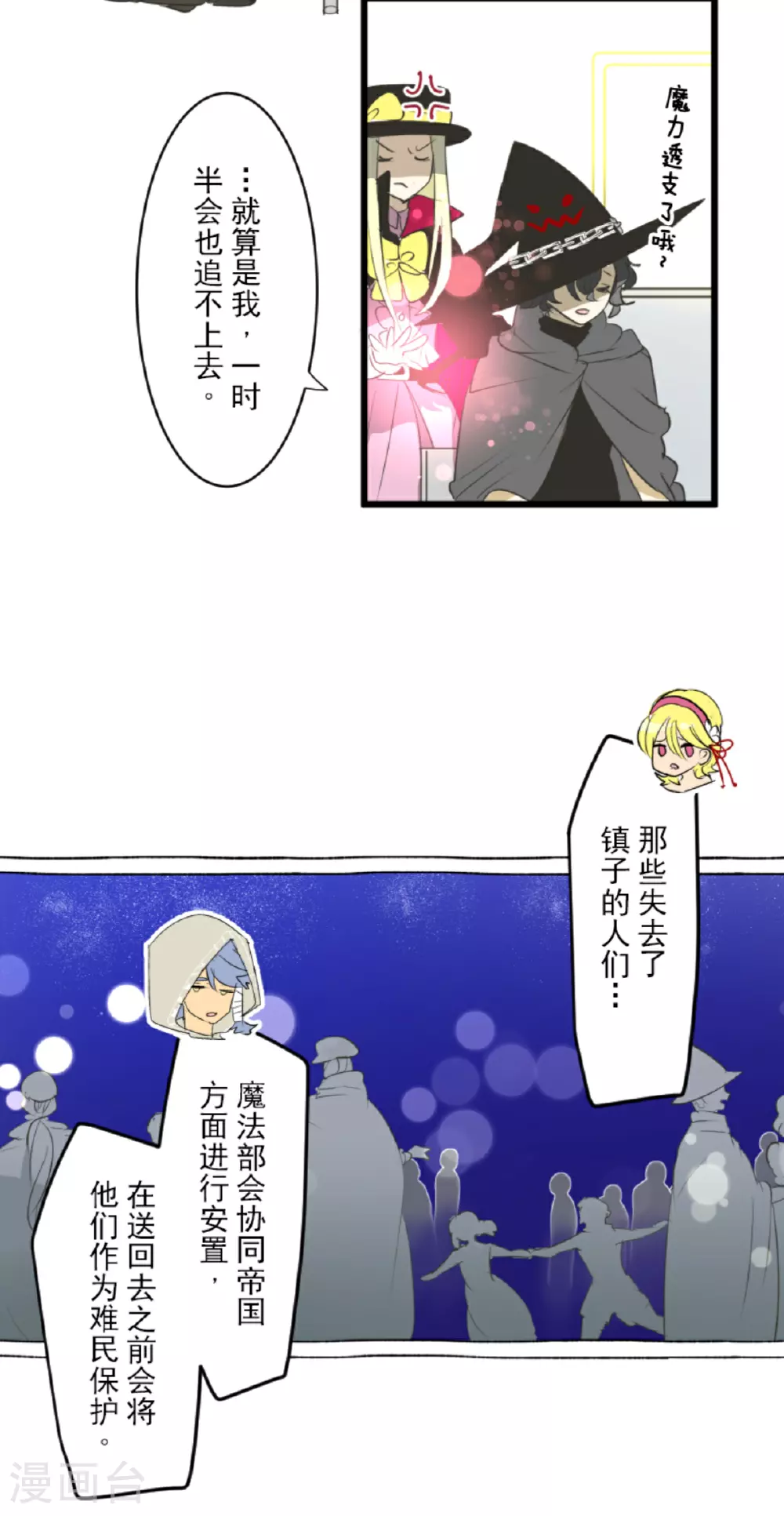 第296话 我相信你41