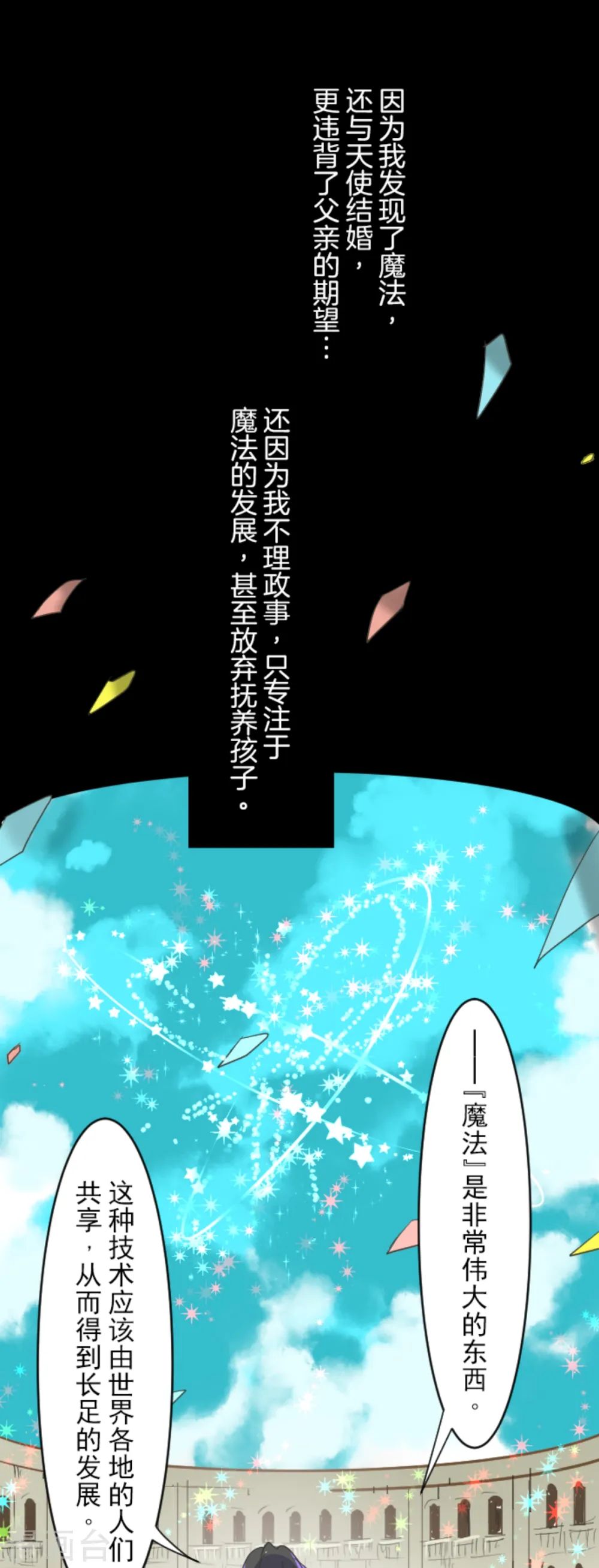 第43话 过去篇626
