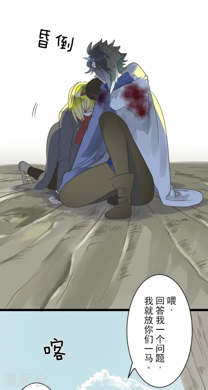 第121话 巨木的轮回25