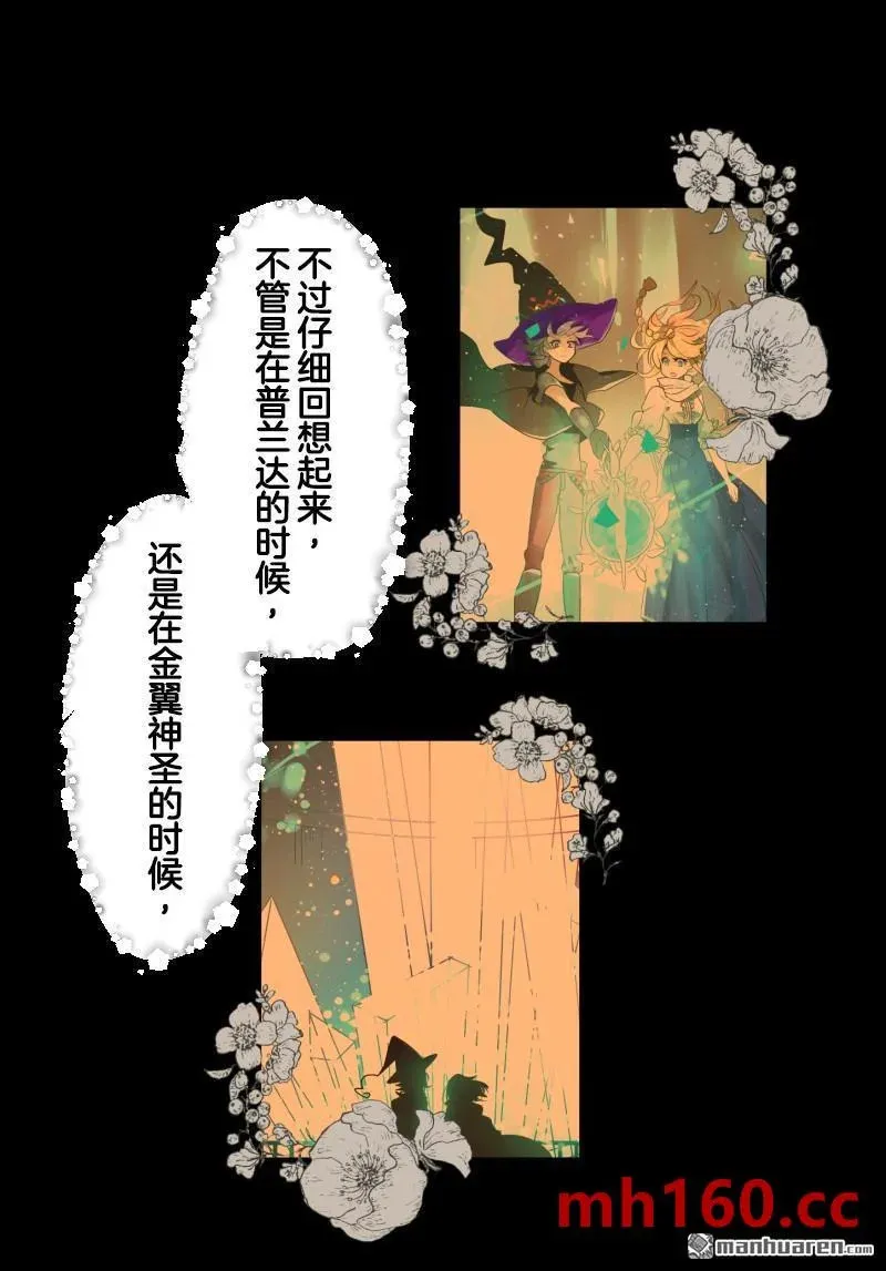 第336回 他和她的羁绊326
