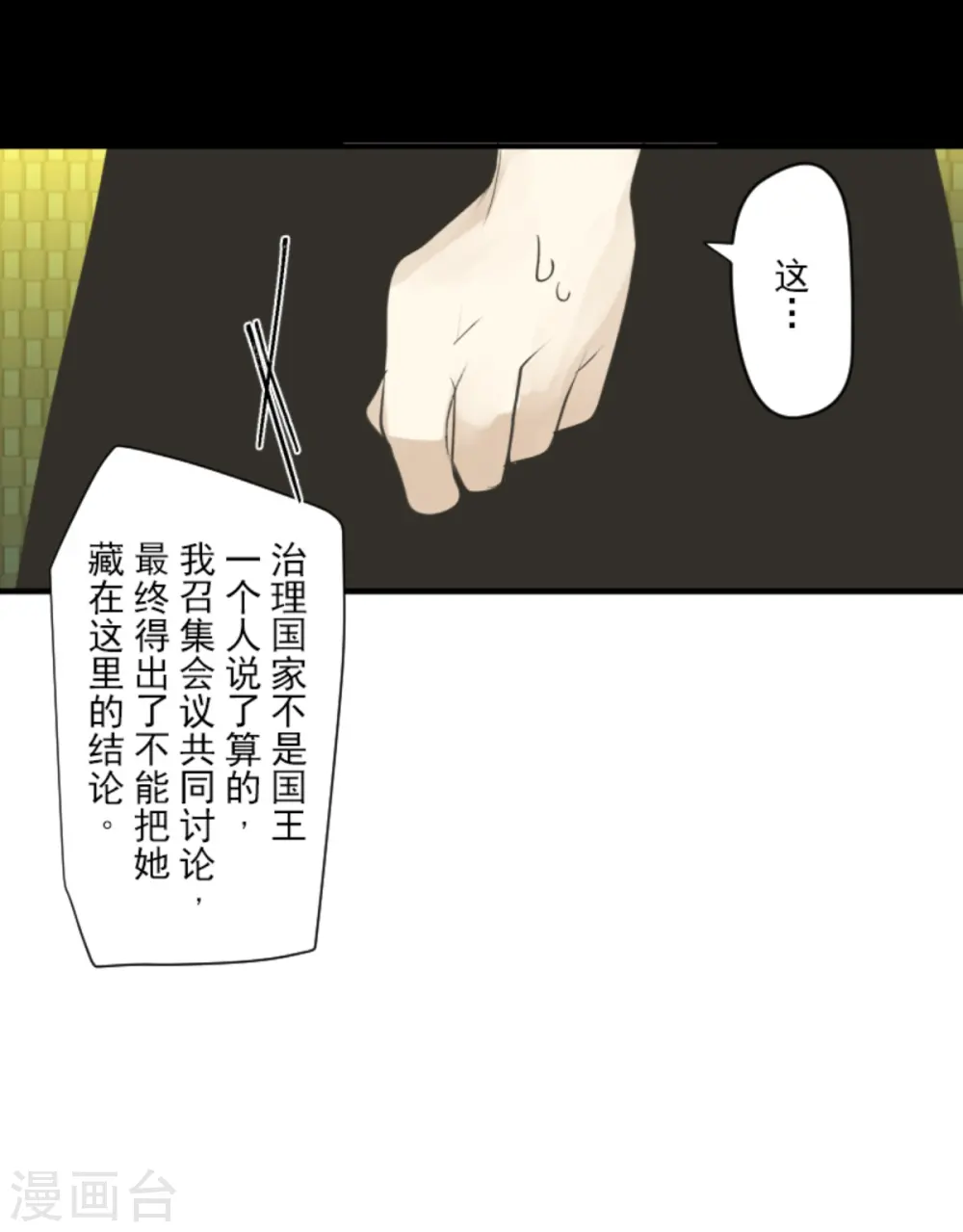 第280话 白热化11
