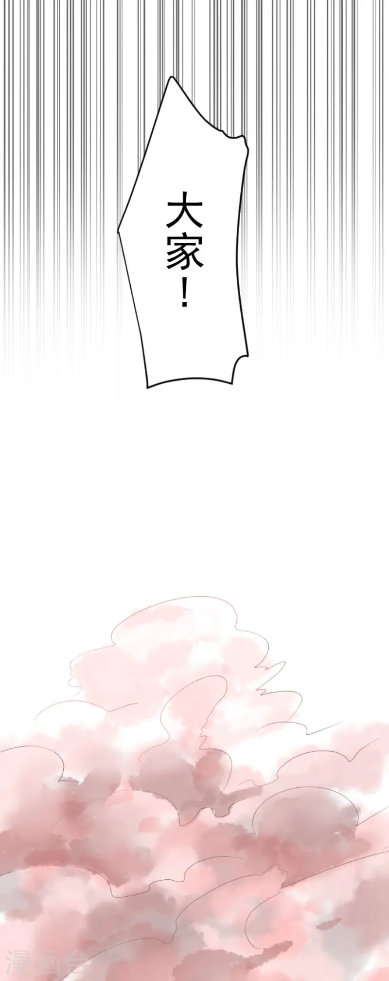 第116话 踏入陷阱22