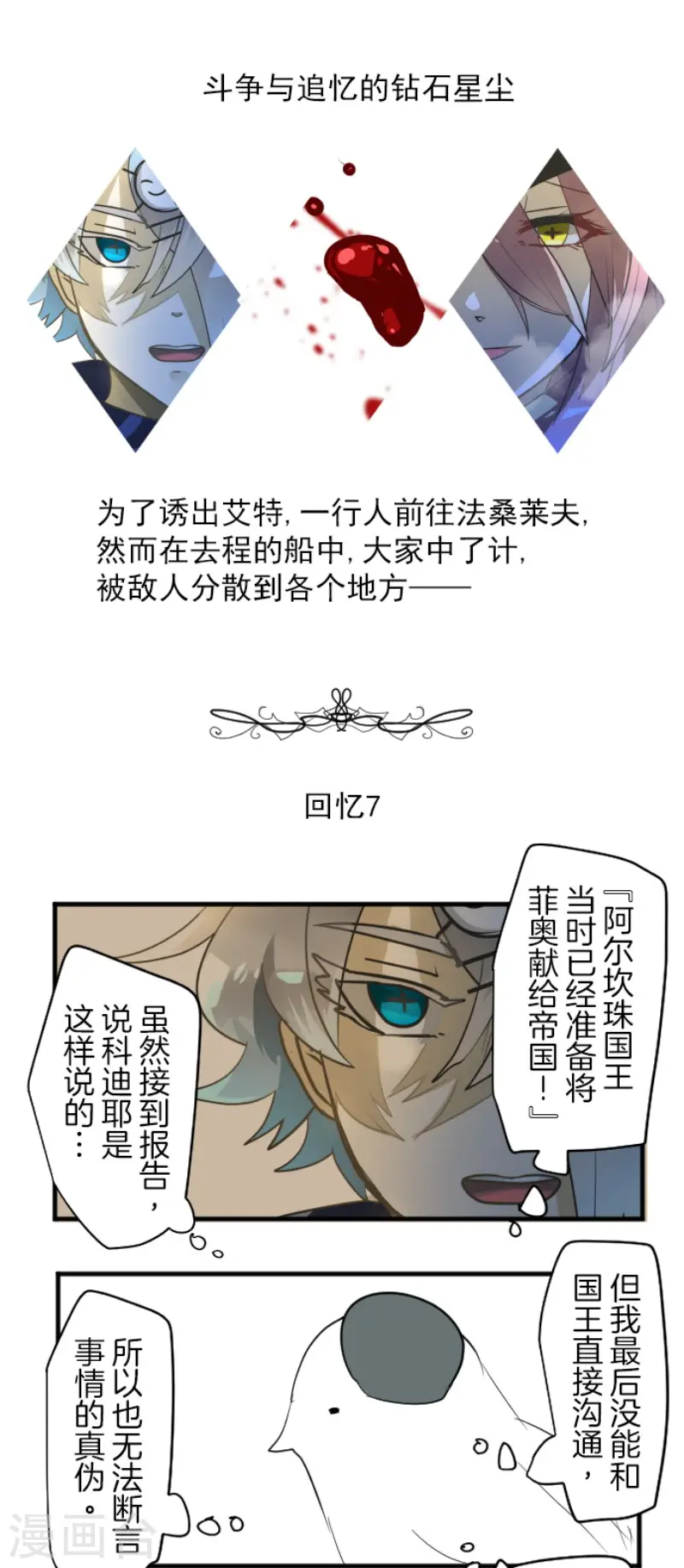 第195话 新的皇帝49