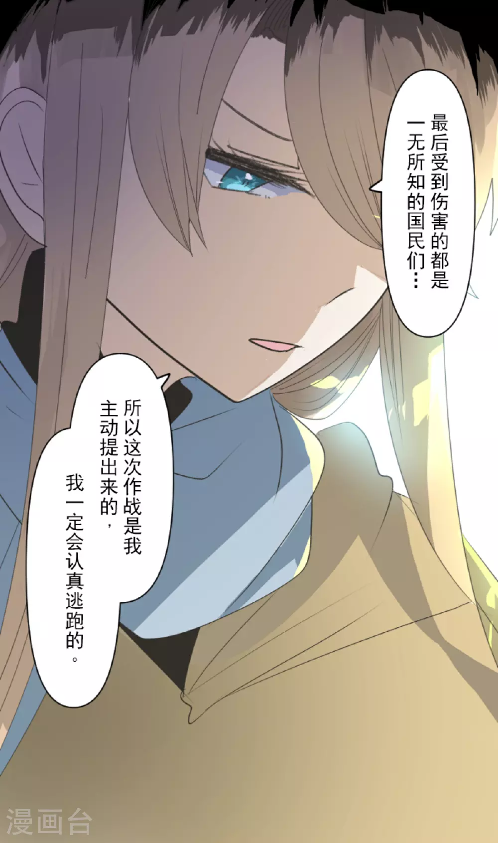 第293话 两人的宿命4