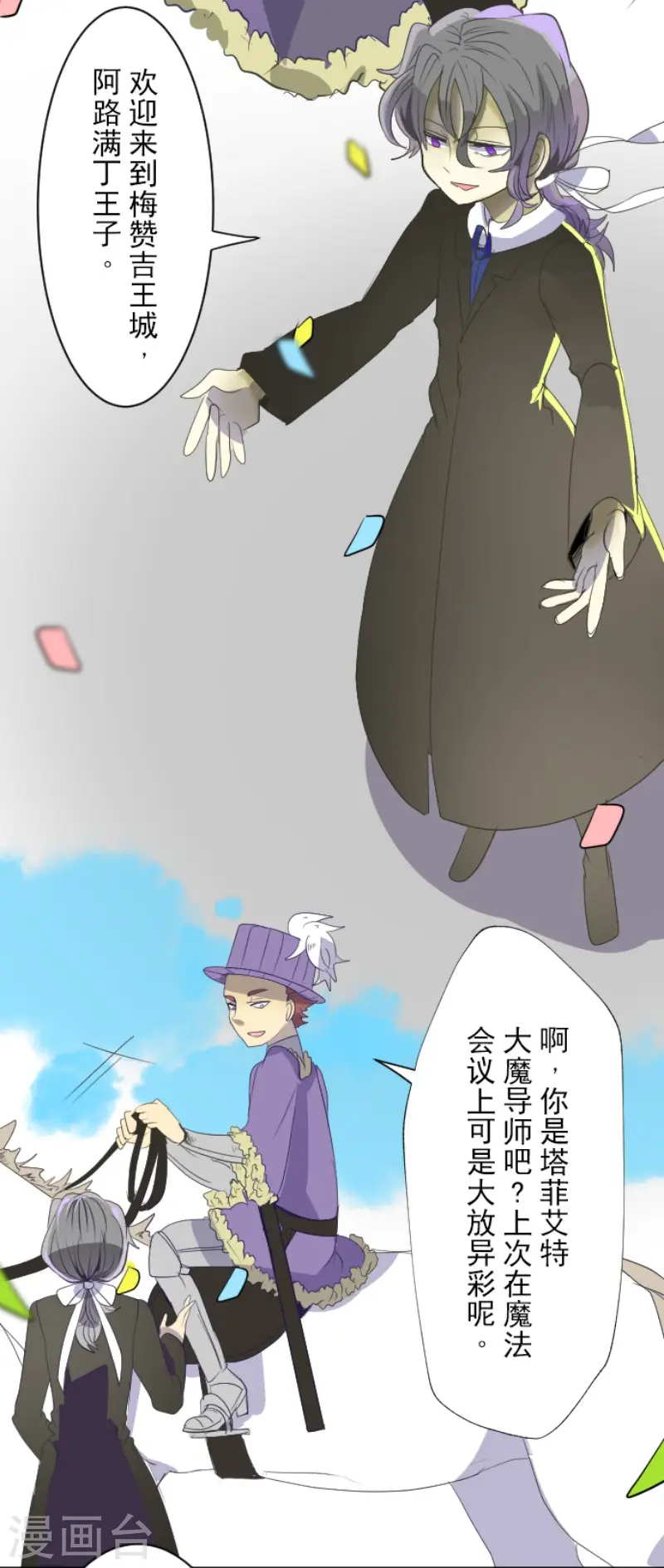 第65话 过去篇1022