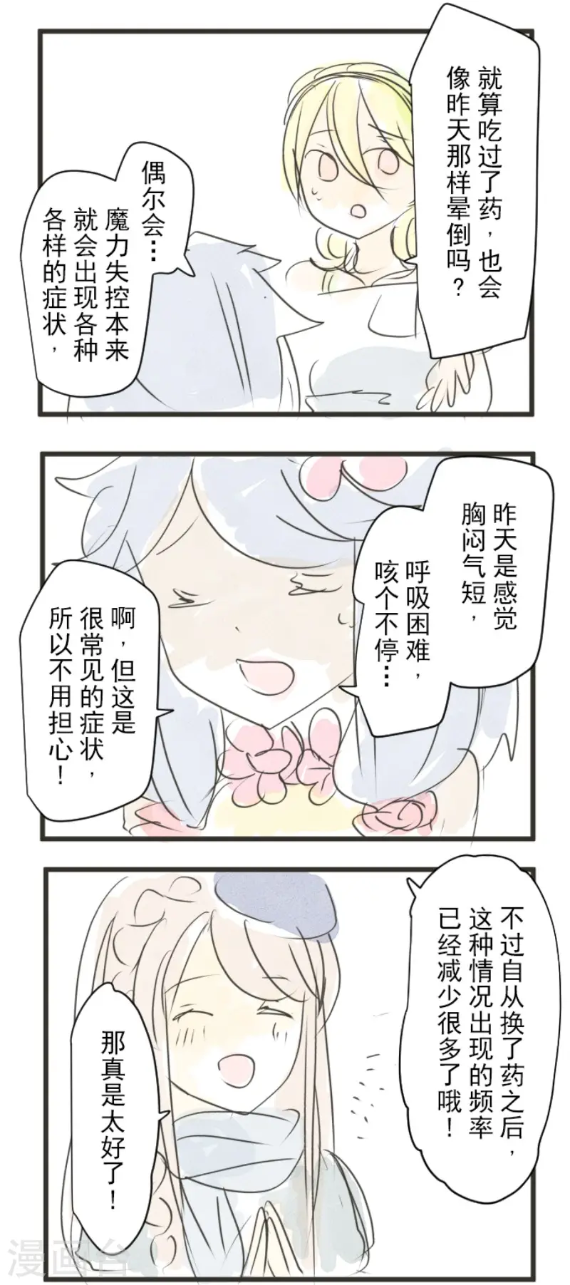 第205话 不愿放弃44