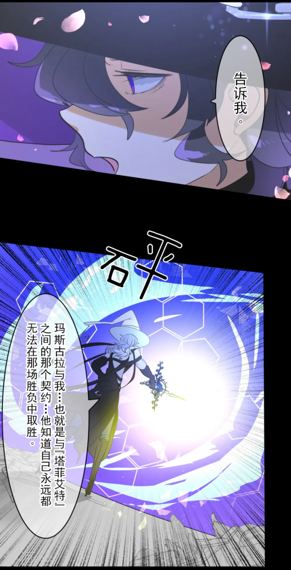 第262话 塔菲？31