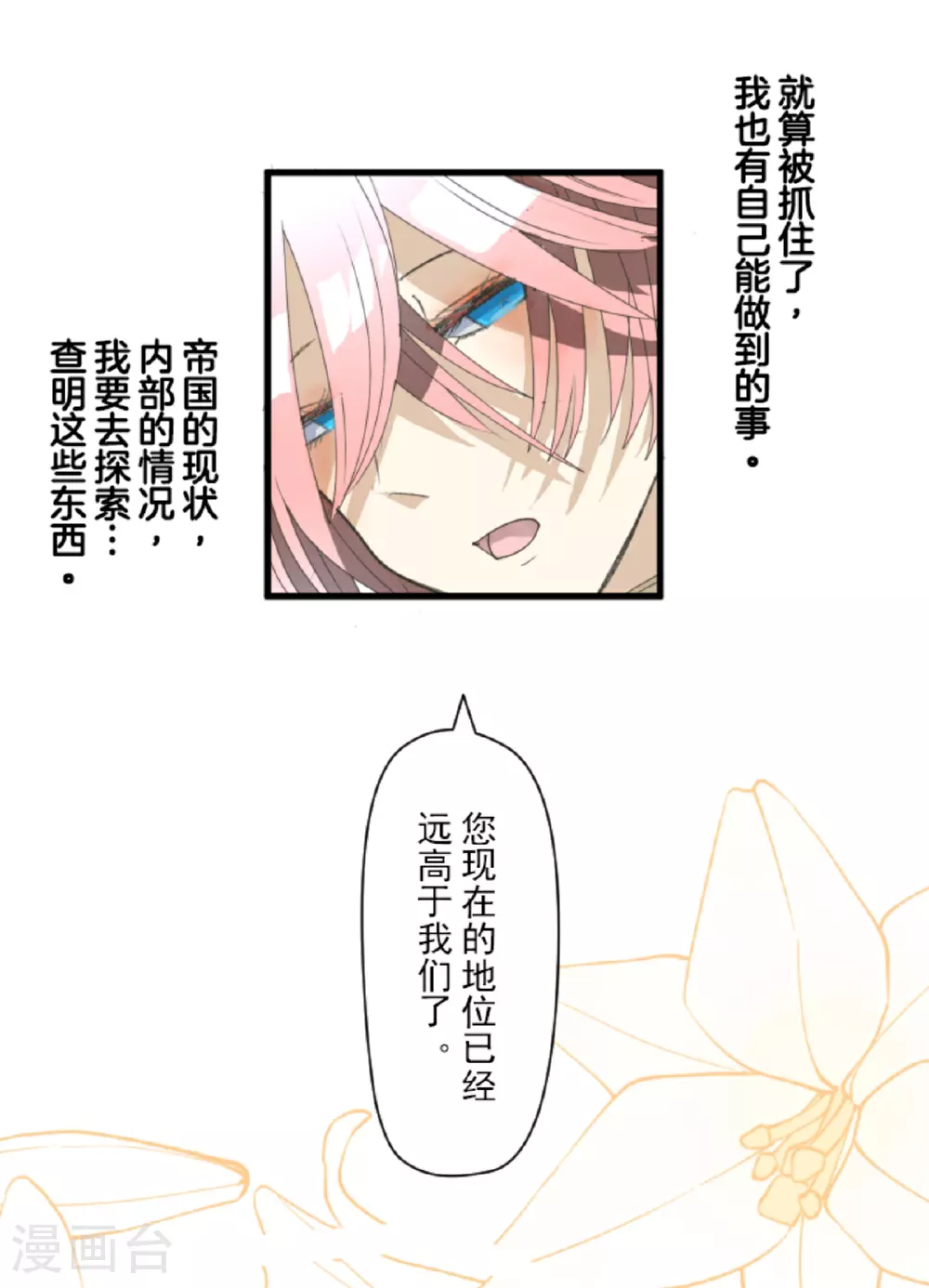 第299话 皇帝要结婚61