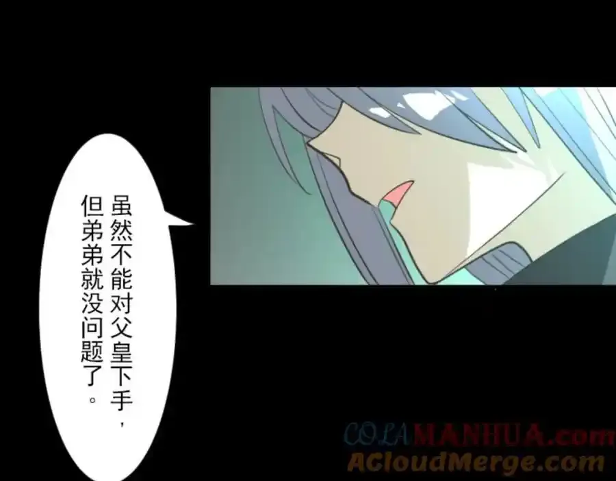 第317话 玛林的危机136