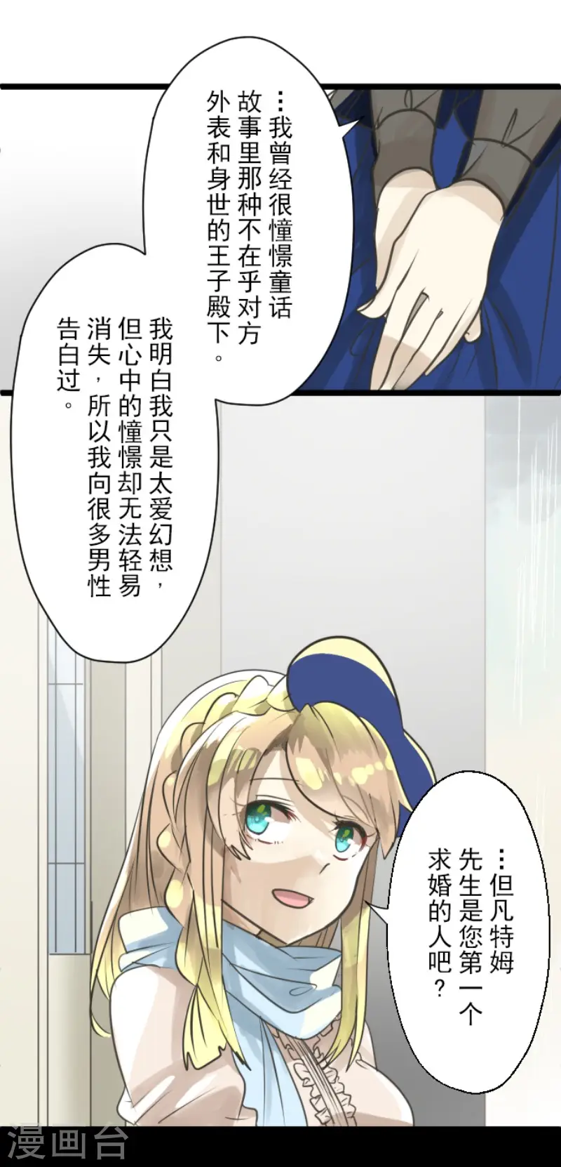 第128话 皇女与混混36