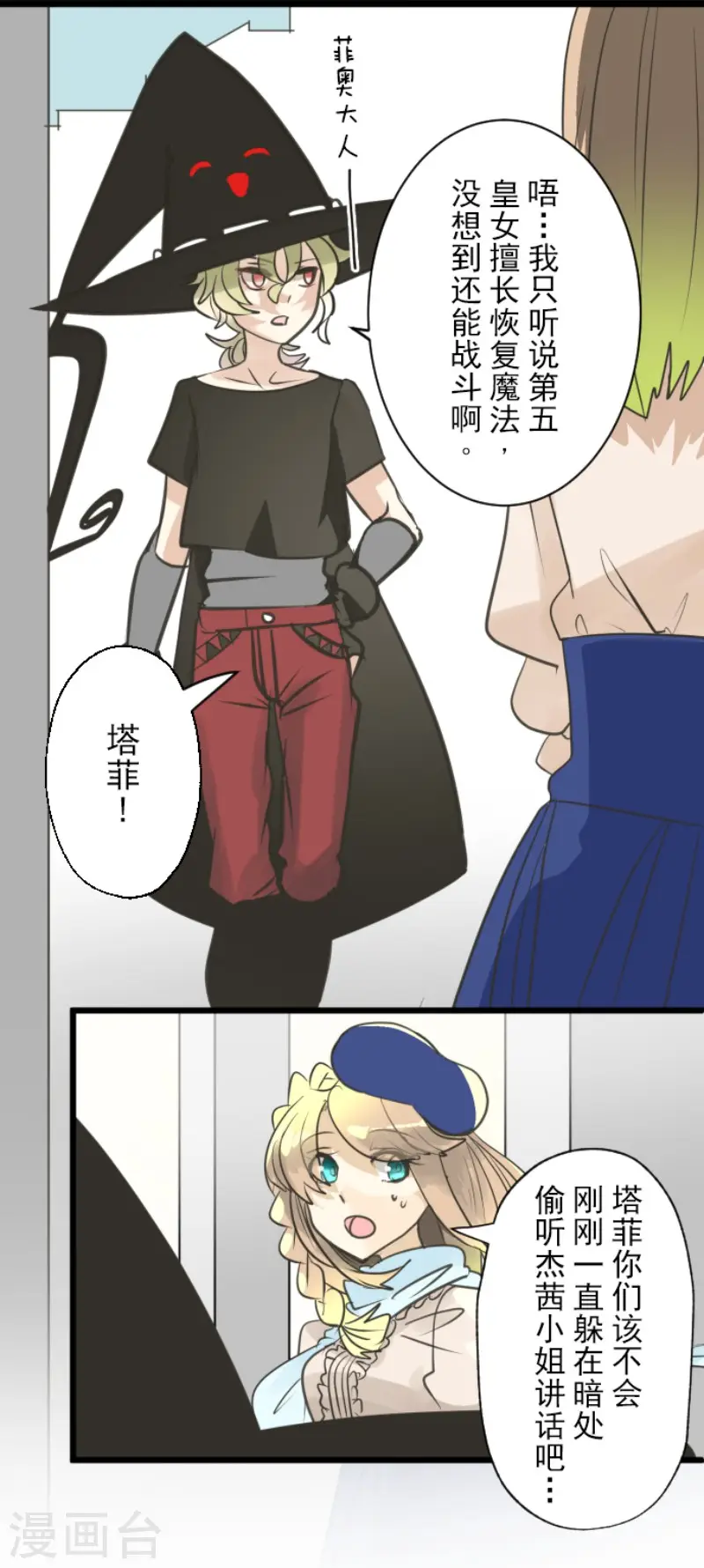 第129话 菲奥的感情11