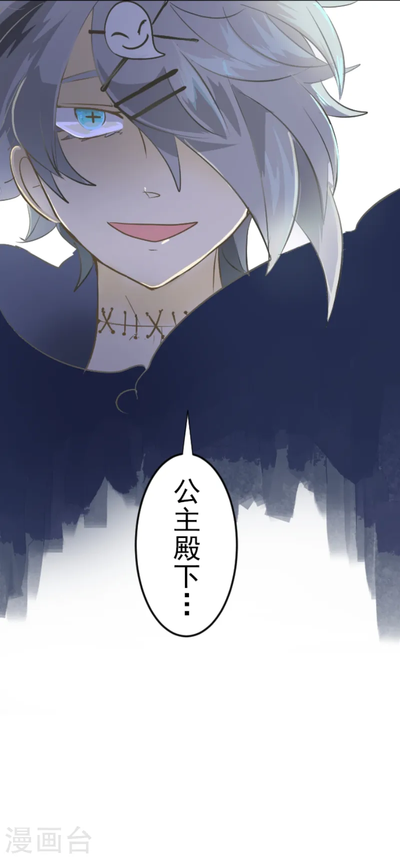 第37话 内应4