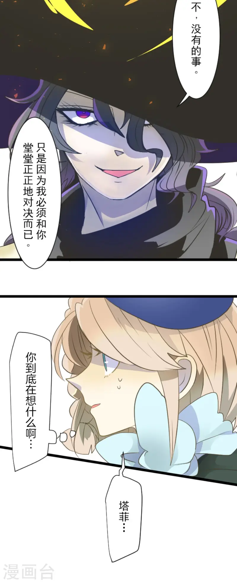 第56话 身份暴露34