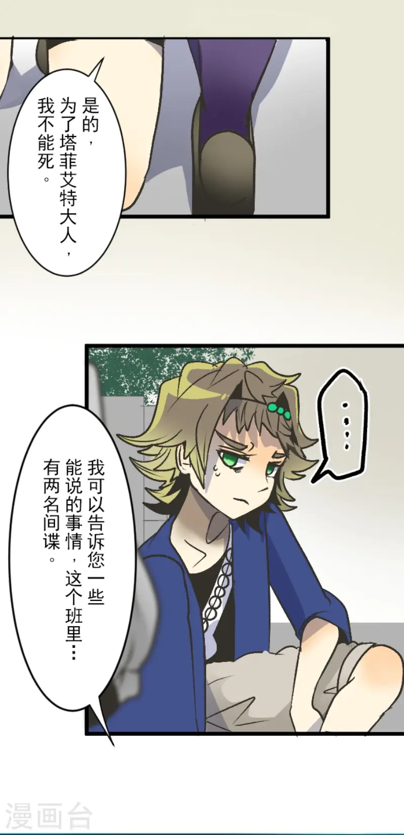 第79话 惩罚31