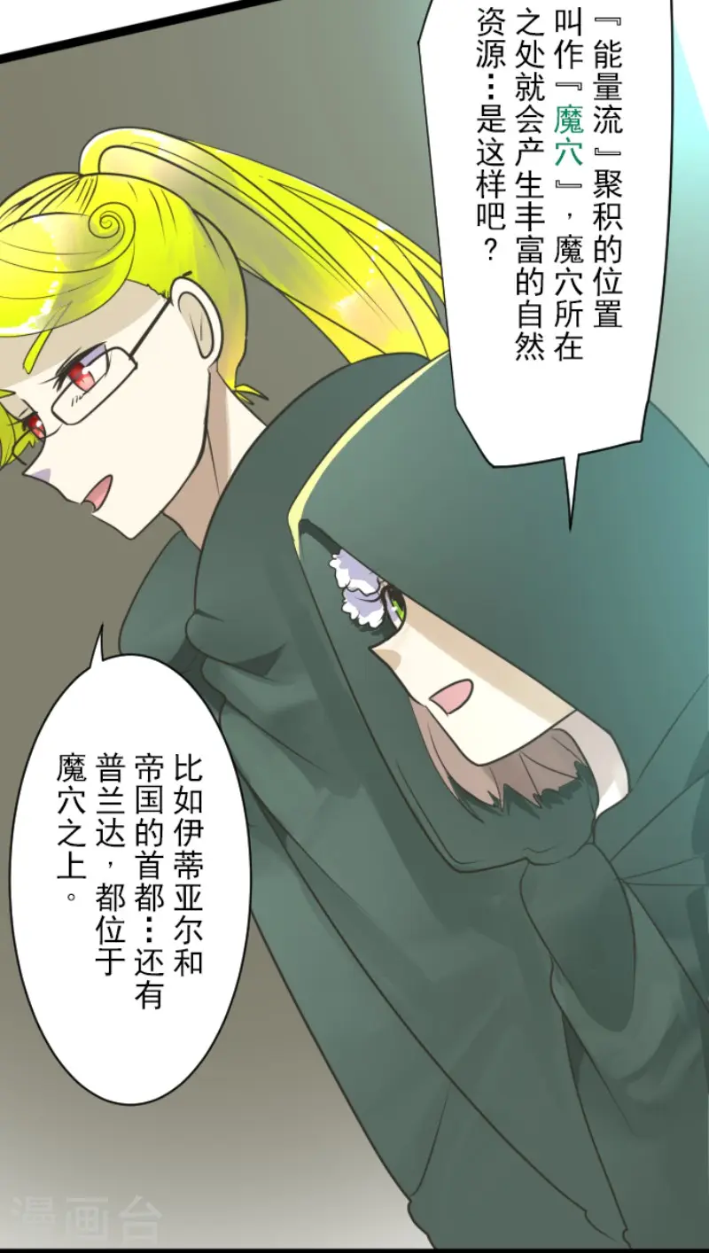 第116话 踏入陷阱8