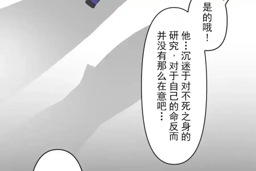 第317话 玛林的危机109