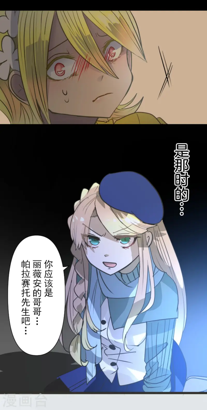 第209话 耻辱139