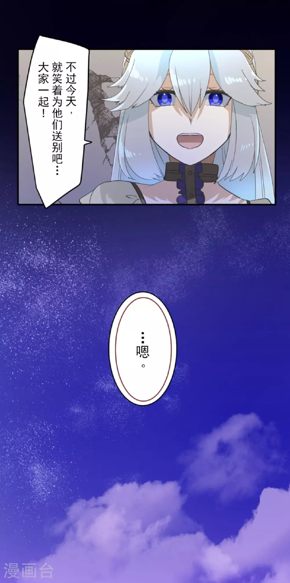 第286话 送别9