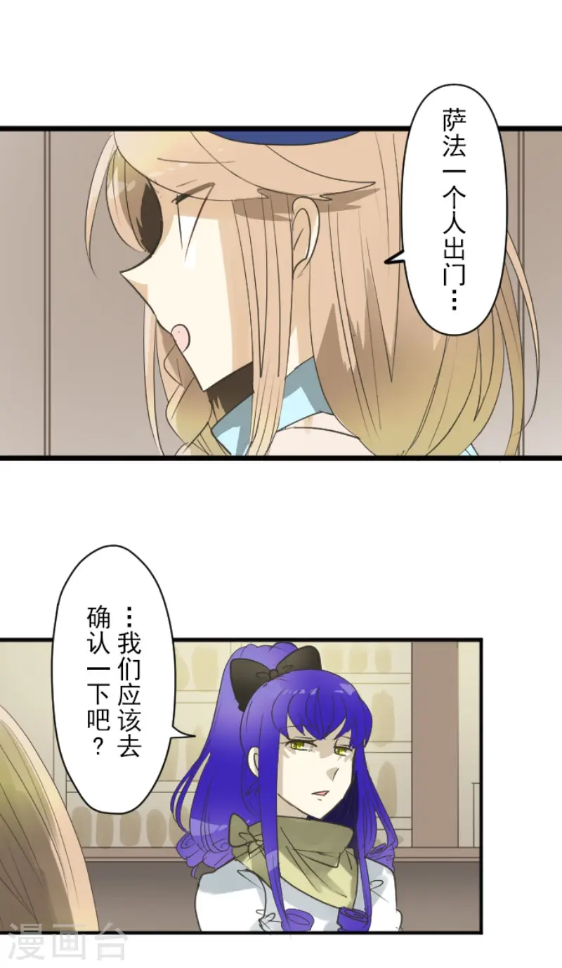 第148话 琉可姐姐23