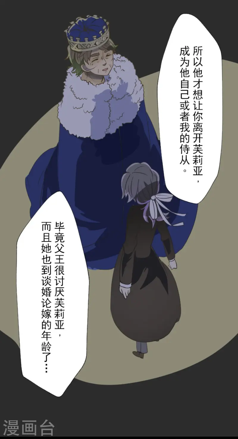 第61话 过去篇95