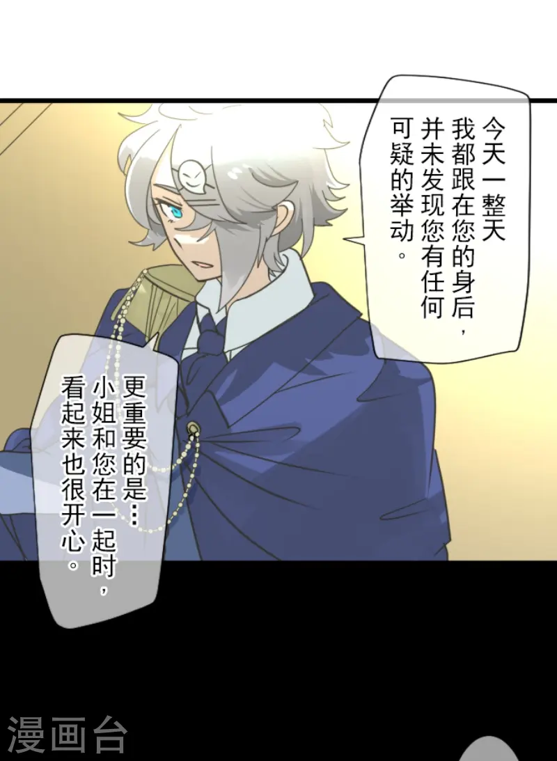 第237话 跟踪28