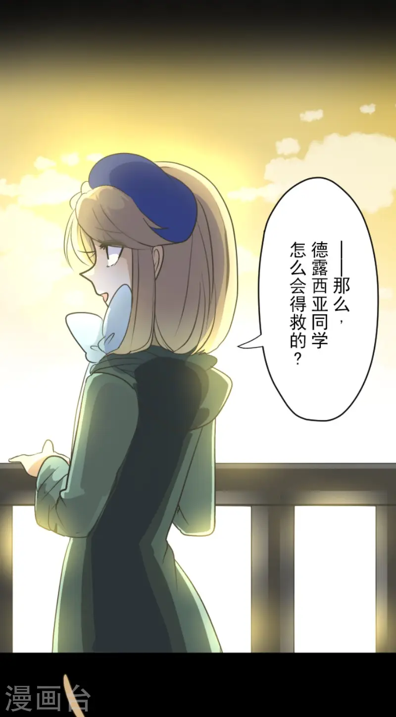 第106话 奇迹的代价30