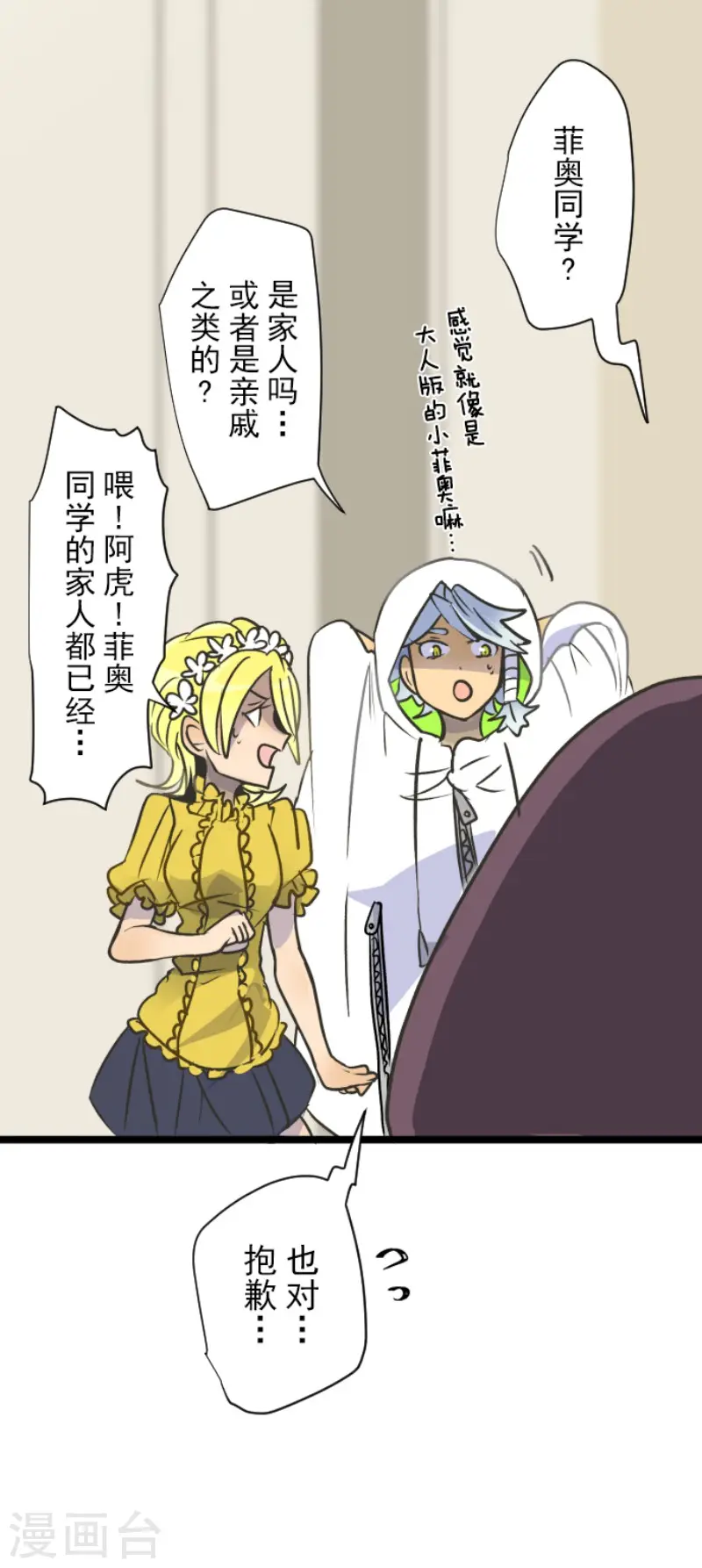第84话 斯特兰14