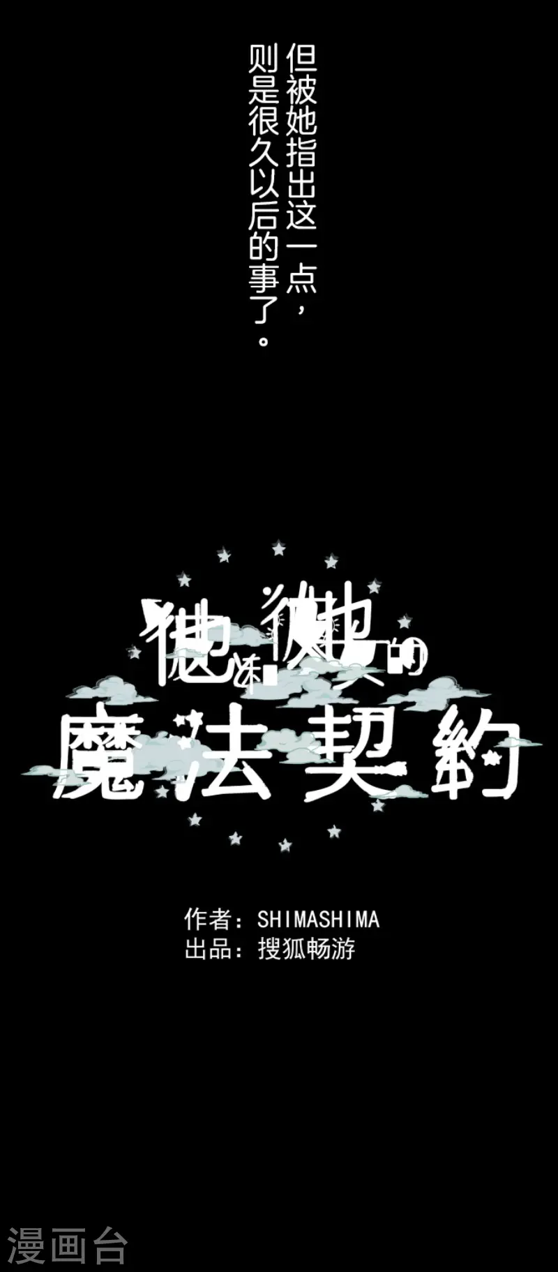 第102话 过去篇1540