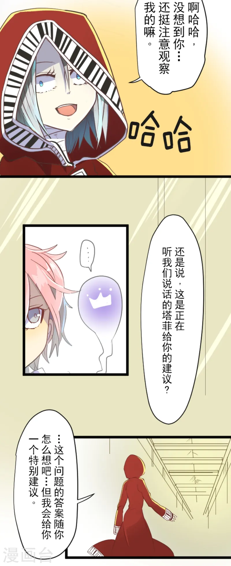 第47话 对不起10