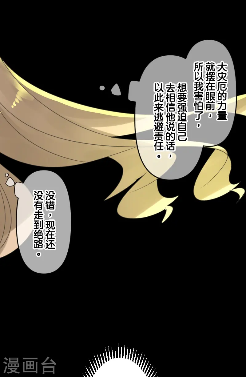 第253话 毫不动摇53