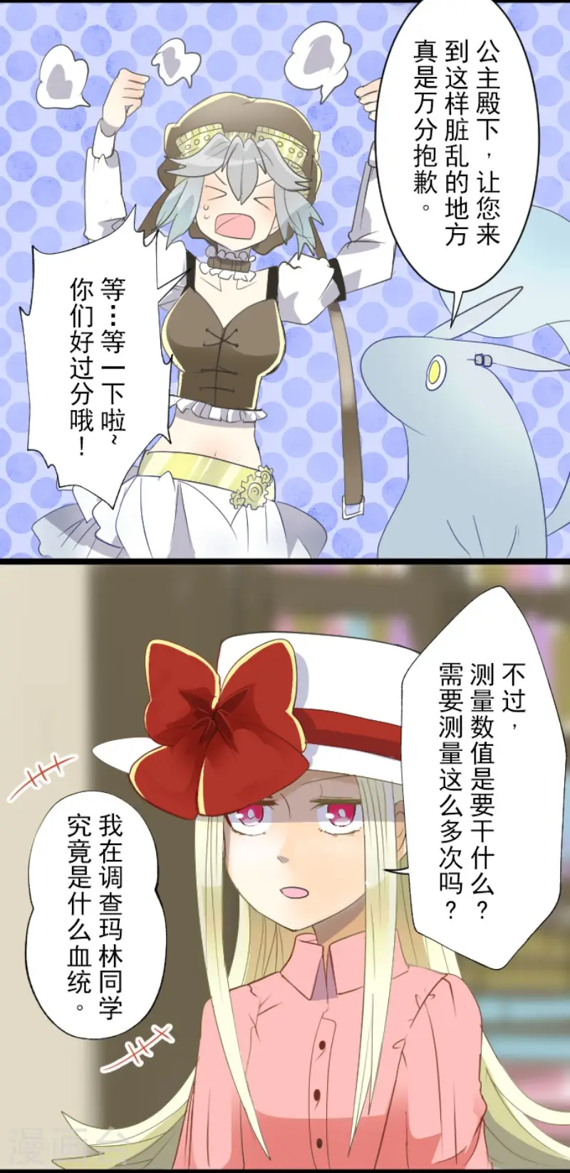 第64话 新的危机4