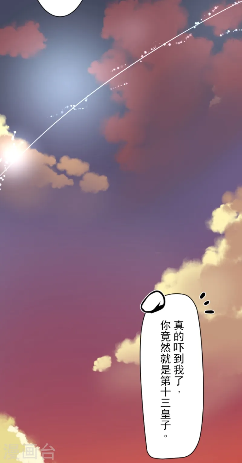 第46话 是敌是友16