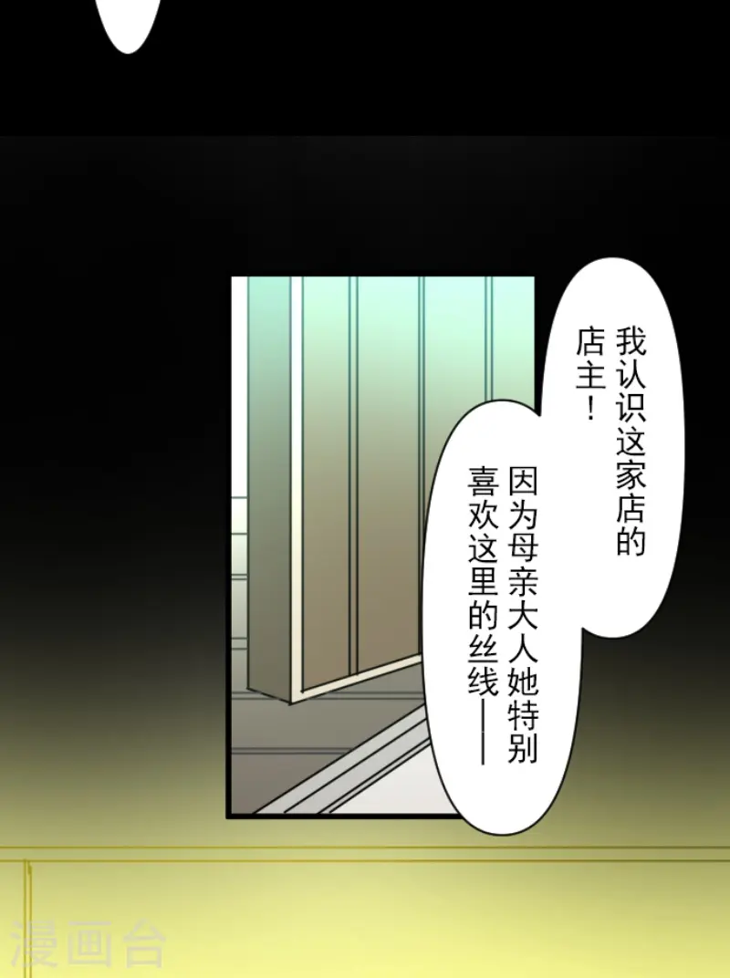 第235话 护身符19